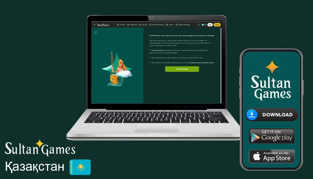 промокод на Султан геймс