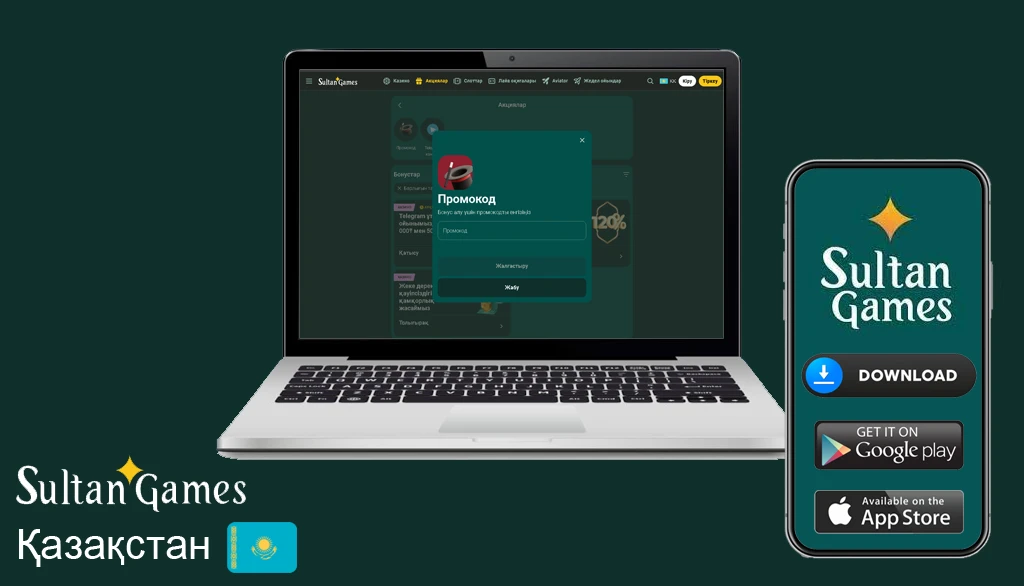 промокод Султан геймс казино